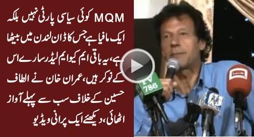 Imran Khan Was the First Person to Stand Against Altaf Hussain 9 Years Ago - Blast from the Past