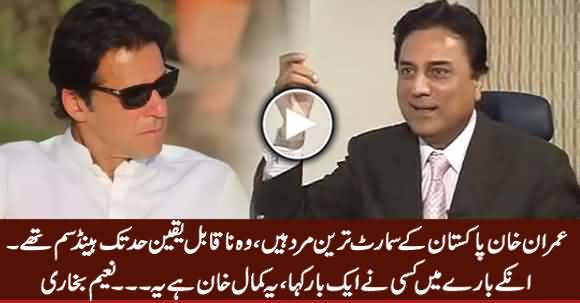 Imran Khan Was Unbelievably Handsome - Naeem Bukhari About Imran Khan Before Joining PTI