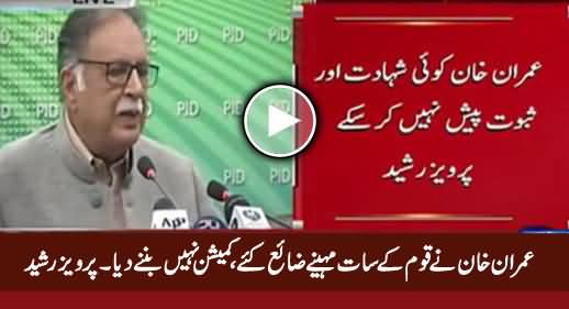 Imran Khan Wasted Seven Months of Nation And Delayed Formation of Commission - Pervez Rasheed