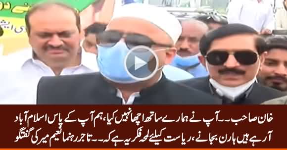 Imran Khan We Are Coming With Our Horns - Naeem Mir Aggressive Media Talk