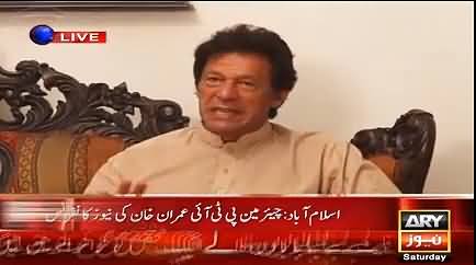 Imran Khan Welcomes Ex Governor KPK Iftikhar Hussain Shah in PTI
