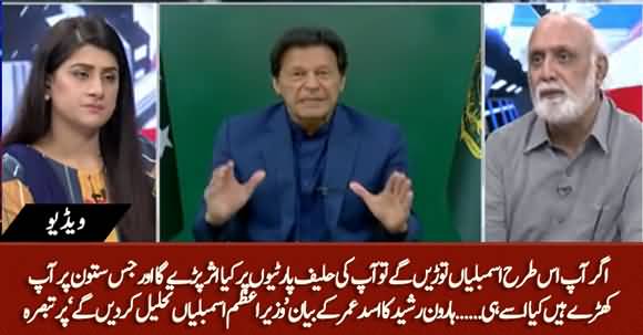 Will Imran Khan Dissolve Assemblies? - Haroon ur Rasheed Comments on Asad Umar's Statement