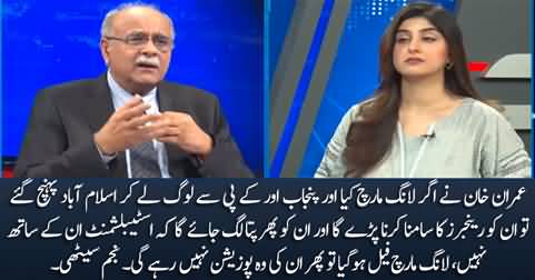 Imran Khan will have to face the Rangers in case of long march - Najam Sethi