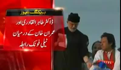 Imran Khan Will Meet Dr. Tahir ul Qadri on 2nd September