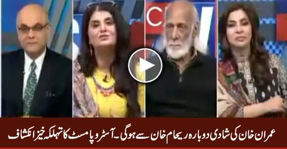 Imran Khan Will Re-Marry With Reham Khan - Astropalmist's Shocking Prediction