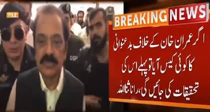 Imran Khan won't be targeted for revenge, he will not be arrested - Rana Sanaullah