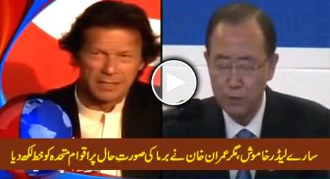 Imran Khan Writes Letter To United Nations Over Myanmar (Burma) Situation