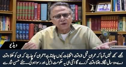 Imran Ko Chahye Ke Inhen Khula Time Day, Jitna Time Guzry Ga Utny Yeh Zaleel Hon Gen - Hassan Nisar