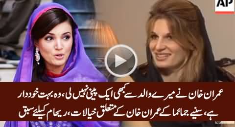 Imran Never Accepted A Penny From My Father: Jemima's Views About Imran, A Lesson For Reham