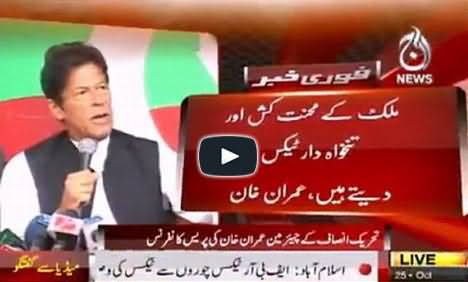 Imran Khan presents seven point agenda for increasing revenue generation