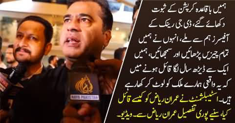 Imran Riaz first time reveals how Establishment convinced him about the corruption of Sharifs & Zardari