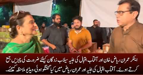 Imran Riaz Khan and Aftab Iqbal's wife arranging goods for flood victims