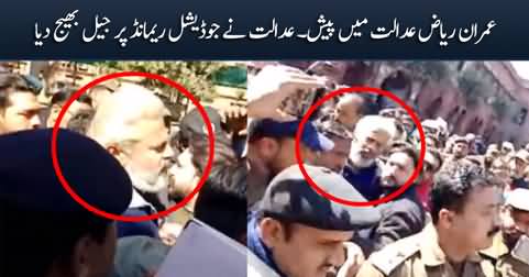 Imran Riaz Khan appears in court, judge sends him jail on judicial remand