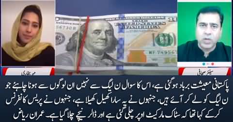 Imran Riaz Khan blamed the Establishment for ruining Pakistan's economy