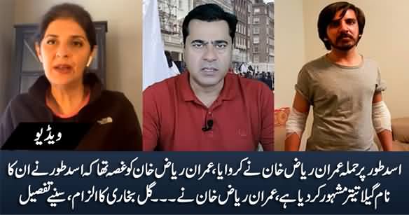 Imran Riaz Khan Is Behind Attack on Asad Ali Toor - Gul Bukhari Reveals Complete Story
