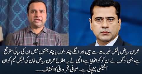Imran Riaz Khan is likely to be released in next few days - Journalist Fakhar Durrani reveals details