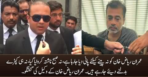 Imran Riaz Khan is not being given water to drink - Imran Riaz Khan's lawyer