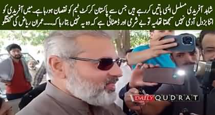 Imran Riaz Khan's aggressive response to Shahid Afridi's statement about his mental health