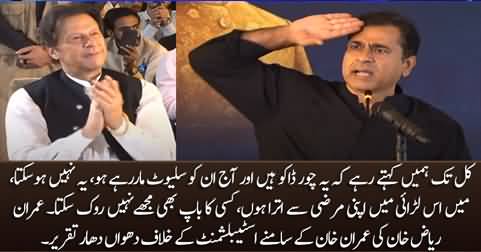 Imran Riaz Khan's blasting speech against establishment in front of Imran Khan
