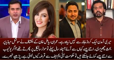 Imran Riaz Khan's claim about his income sparks debate on social media