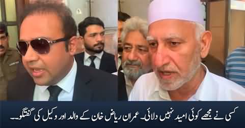 Imran Riaz Khan's father and lawyer Mian Asfhaq talk to media