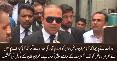 Imran Riaz Khan's lawyer's media talk after hearing in Islamabad High Court