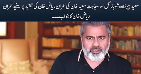 Imran Riaz Khan's reply to Moeed Pirzada, Wajahat S Khan & Shahbaz Gill's criticism