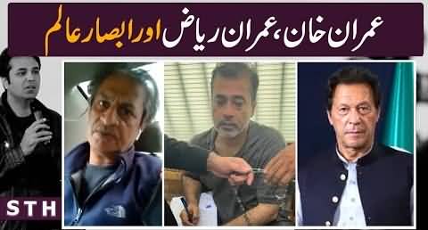 Imran Riaz Khan's Videos And Absar Alam - Talat Hussain's Analysis