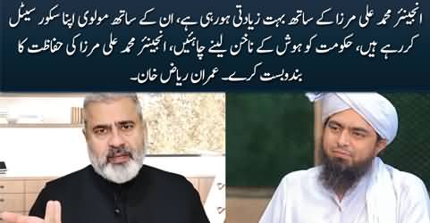 Imran Riaz Khan's views on blasphemy case against Engineer Muhammad Ali Mirza