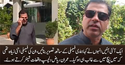 Imran Riaz Khan shares interesting story of a family who wanted a picture with him