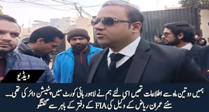 Imran Riaz's lawyer Mian Ali Ashfaq talks to media outside FIA office
