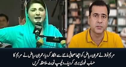 Imran Riaz's reply to Maryam Nawaz for not accepting him as a journalist