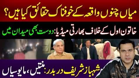 Imran Riaz shares complete story of mob lynching incident in Mian Channu