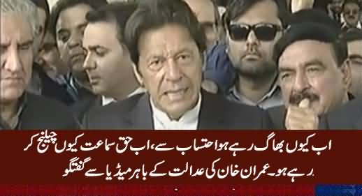 Imran Khan's Complete Media Talk Outside Supreme Court - 3rd November 2016
