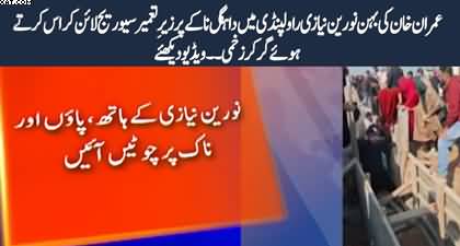 Imran Khan's sister Noreen Niazi fell into an under-construction sewerage line