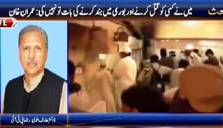 IMROZE‬ Imtiaz Alam Ke Sath (Siasi Mahool Phir Garam) – 27th March 2015