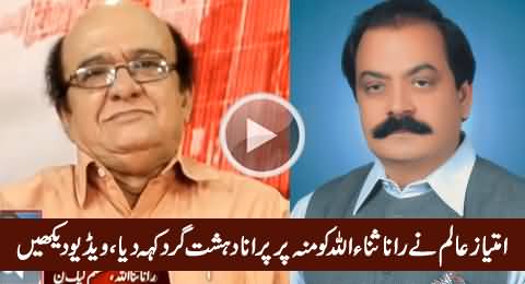 Imtiaz Alam Calls Rana Sanaullah Old Terrorist of Punjab On His Face