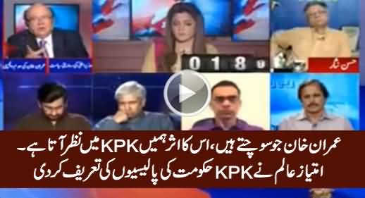 Imtiaz Alam Praising Imran Khan & His Policies in KPK Govt