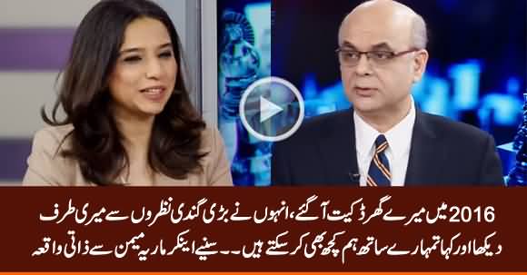 In 2016 Robbers Entered My House & Threatened Me - Anchor Maria Memon Shares Personal Incident