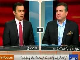 In Focus (Hakumat Ke Khilaf Tehreek ka Aghaz) - 6th August 2016