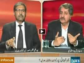 In Focus (Issues of Judges Appointment) - 3rd November 2015