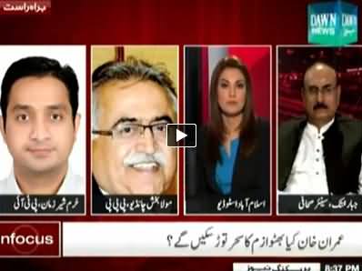 In Focus with Reham Khan (Imran Khan Larkana Mein) - 21st November 2014