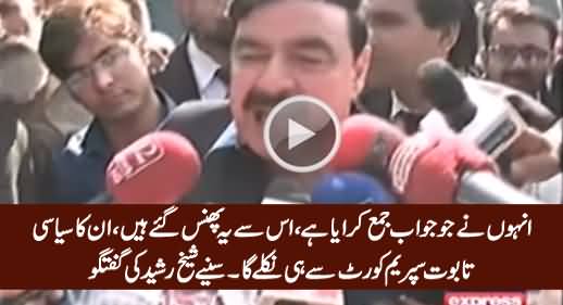 In Ka Siasi Taboot Supreme Court Se Hi Nikle Ga - Sheikh Rasheed Media Talk