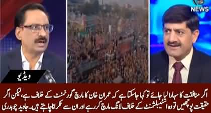 In reality, Imran Khan's long march is against the establishment not the govt - Javed Chaudhry