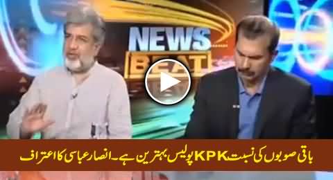 In Terms of Police KP Is the Best - Ansar Abbasi Acknowledges in Live Show