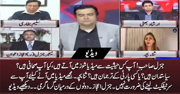 In What Capacity Do You Come in Political Shows? Verbal Clash Between Sana Bucha & Gen Ijaz Awan