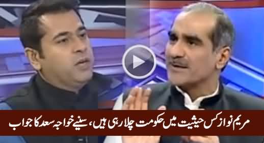 In What Capacity Maryam Nawaz Is Running Govt? Watch Khawaja Saad Rafique's Reply