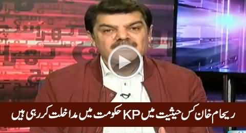 In What Capacity Reham Khan Is Interfering in KPK Govt Projects - Mubashir Luqman