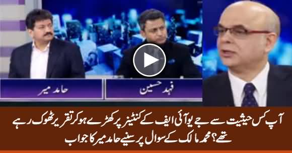 In What Capacity You Delivered Speech in Azadi March? Muhammad Malick Asks Hamid Mir