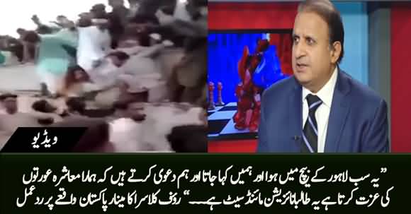 Incident Of Minar e Pakistan Indicates to Mindset of 'Talibanization' - Rauf Klasra